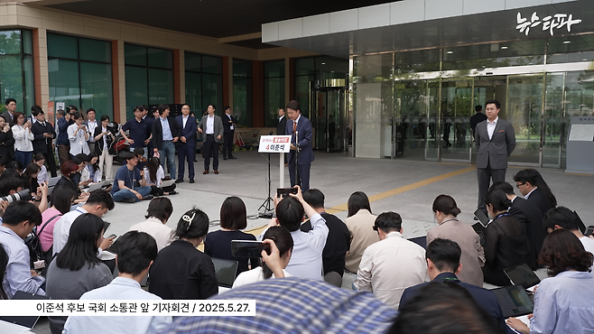 27일 국회 소통관 앞에서 열린 이준석 개혁신당 대선 후보 기자회견 ⓒ뉴스타파