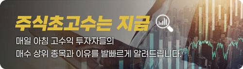 주식 초고수는 지금