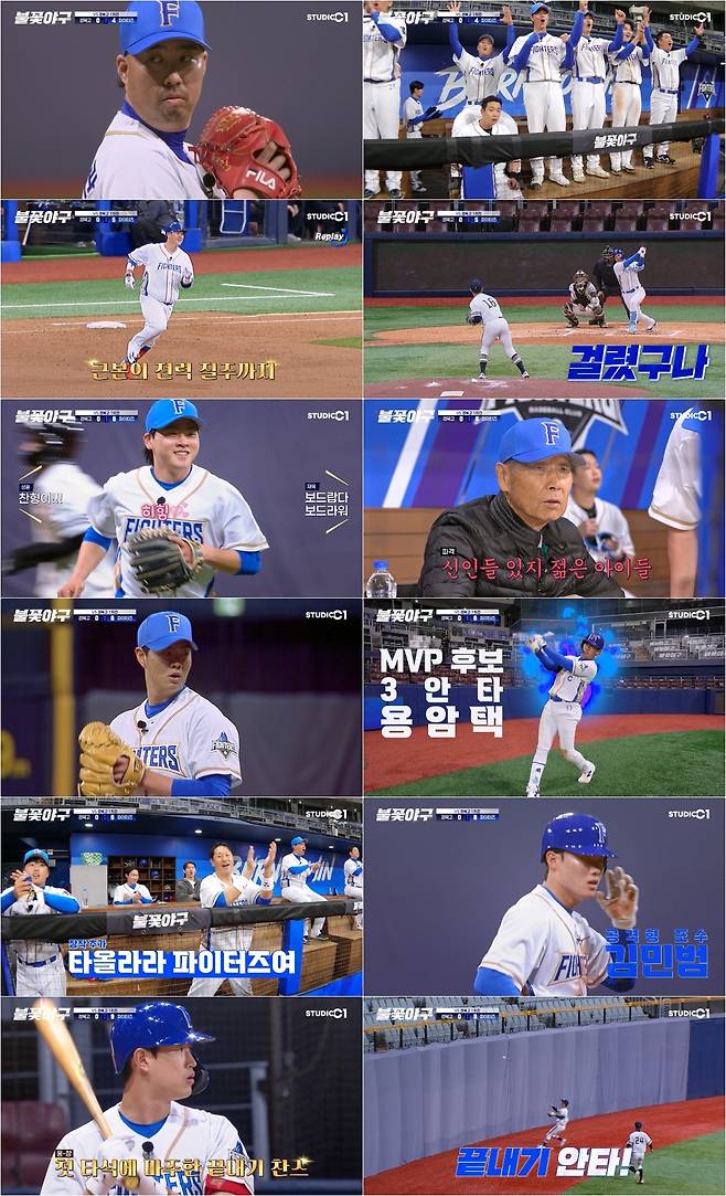 StudioC1 ‘불꽃야구’ 4화 캡처본
