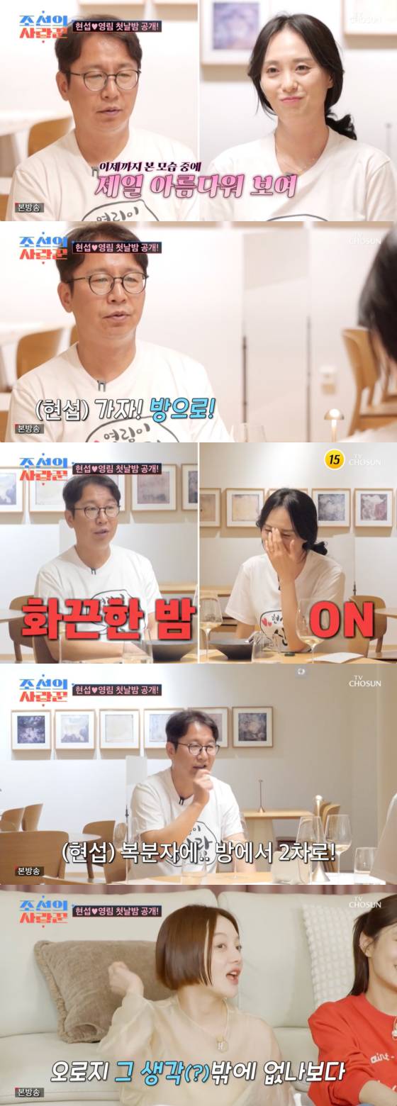 /사진=TV조선 방송화면