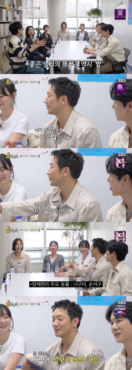 /사진=SBS 방송화면