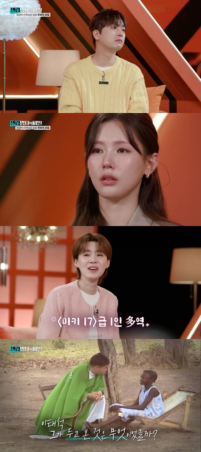 ‘셀럽병사의 비밀’ 사진|KBS