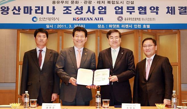 ▲ 2011년 3월 30일 송영길 인천시장이 대한항공과 용유무의복합레저단지 PMC와 함께 왕산마리나 조성 사업 업무협약을 체결하고 있다.