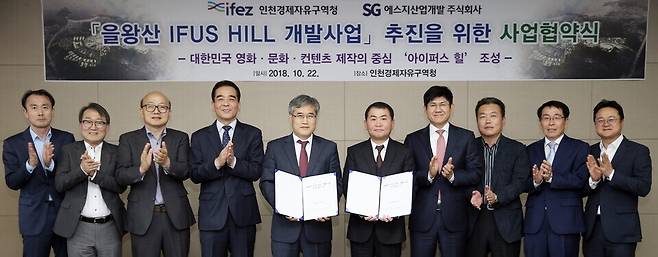 ▲ 2018년 10월 22일 김진용 인천경제청장이 을왕산 아이펄스 힐 개발사업 협약식에 참석해 관계자들과 기념촬영을 하고 있다. /인천일보DB