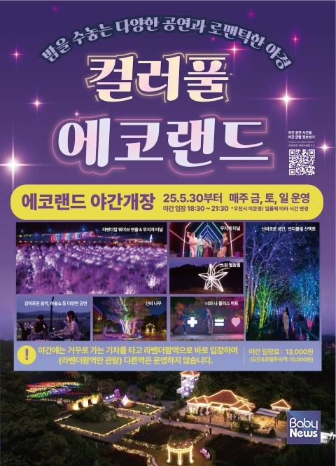 컬퍼풀 에코랜드. ⓒ에코랜드