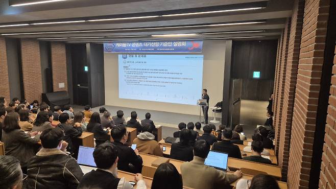 한국케이블TV방송협회 SO협희회가 지난 22일 콘텐츠 대가산정 기준안 설명회를 개최했다.