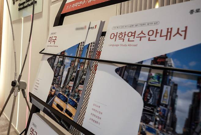 사진은 28일 서울시내 유학원. (사진=뉴시스)