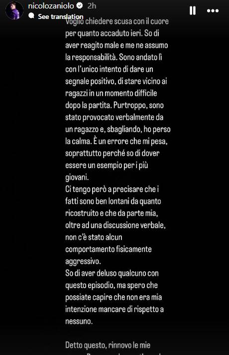 자니올로 폭행 혐의 관련 입장문.