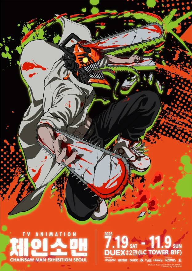 ‘체인소맨’ 전시회, 7월 19일 서울서 개최(제공: 웨이즈비)