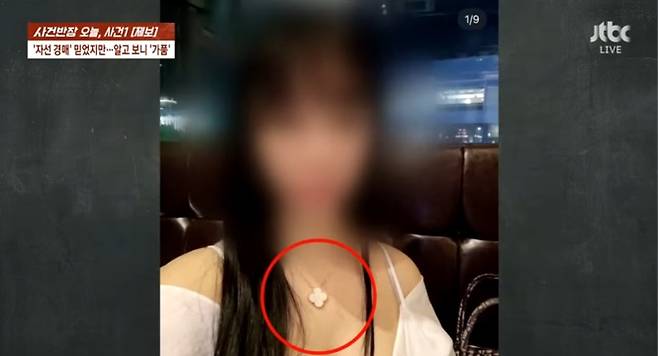 ‘나는솔로’ 출연자, 가품 판매 논란… “사기죄 성립” (사진: JTBC)