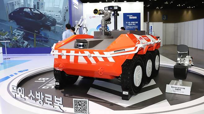 현대차그룹과 소방청이 공동 개발한 무인 소방 로봇