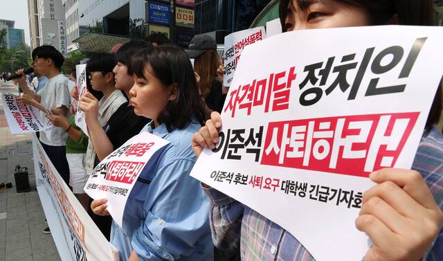 2030 정치공동체 청년하다, 윤석열퇴진 전국대학생 시국회의, 진보대학생넷 관련 학생들이 28일 서울 여의도 개혁신당 당사 앞에서 전날 티브이(TV) 토론에서 이준석 후보가 여성 신체에 대한 폭력적 표현을 언급한 것에 대해 항의하고 있다. 연합뉴스