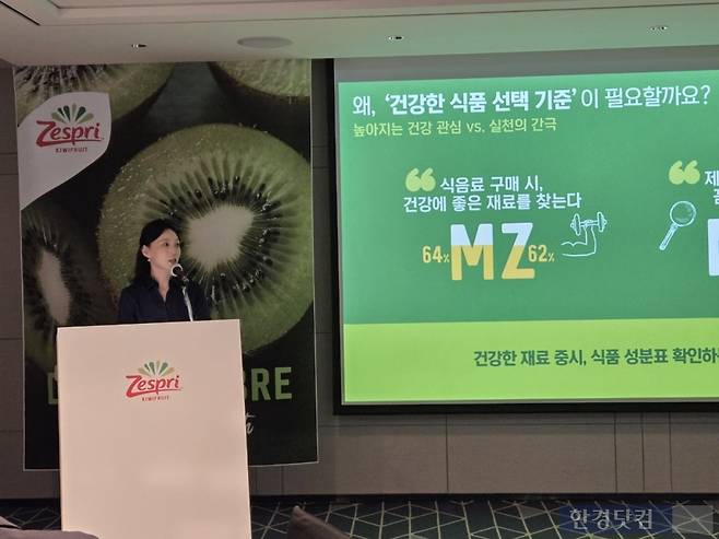 28일 열린 기자간담회에서 홍희선 제스프리 코리아 마케팅 상무가 마케팅 전략에 대해 설명하고 있다./사진=박수림 기자