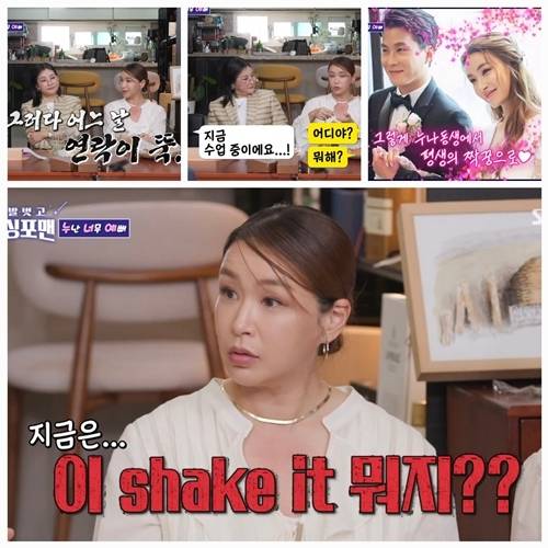 안무가 배윤정이 SBS ‘돌싱포맨’을 통해 11살 연하 남편과의 눈물 어린 러브스토리를 털어놨다. 사진=돌싱포맨