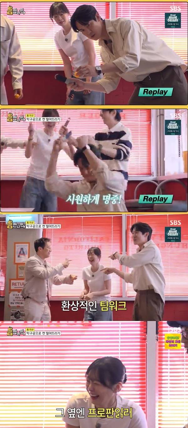 SBS ‘틈만나면’ 캡처