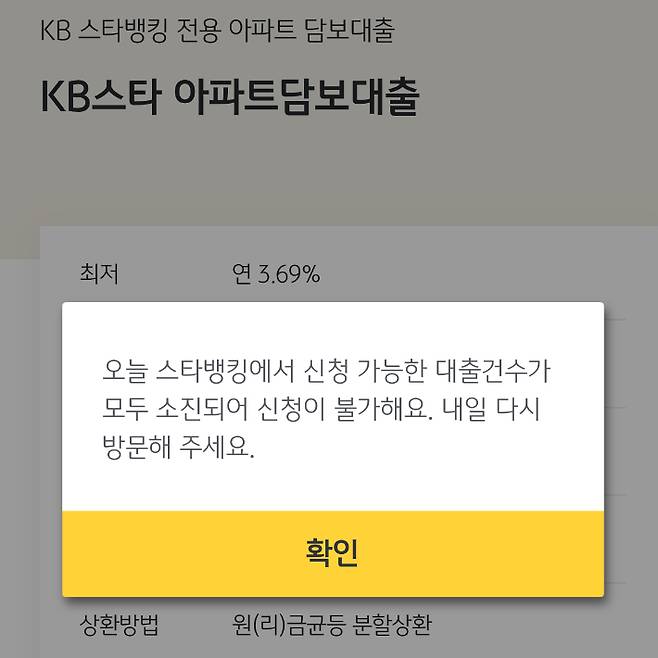 KB국민은행 앱 캡처