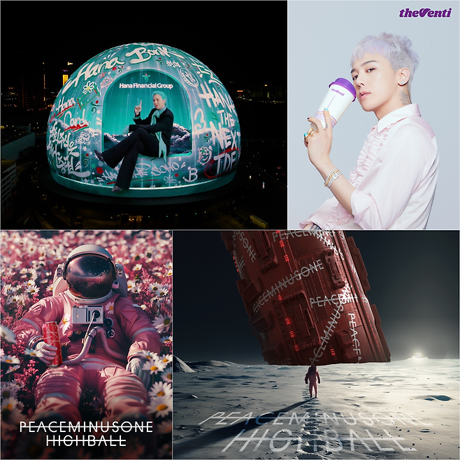 하나금융그룹 / 더벤티 / 갤럭시코퍼레이션