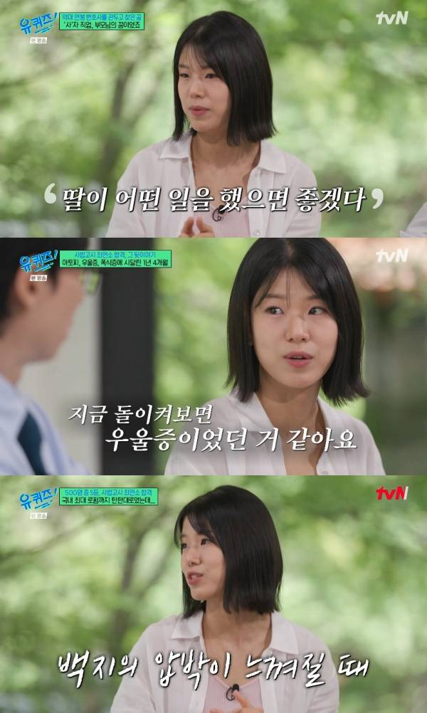 유 퀴즈 온 더 블럭 / 사진=tvN 캡처