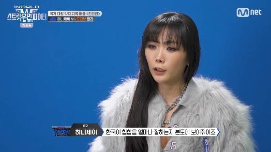 /사진= 엠넷 '월드 오브 스트릿 우먼 파이터' 방송화면