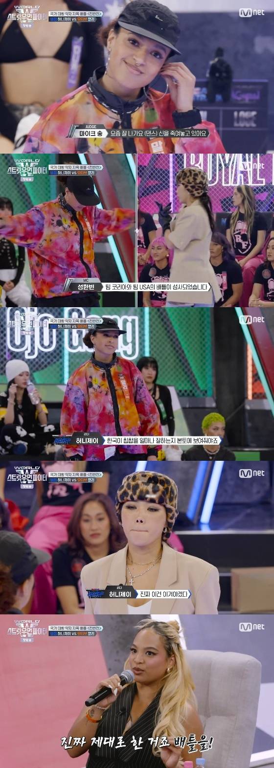 /사진= 엠넷 '월드 오브 스트릿 우먼 파이터' 방송화면