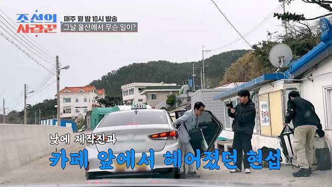 /사진제공=TV CHOSUN '조선의 사랑꾼'