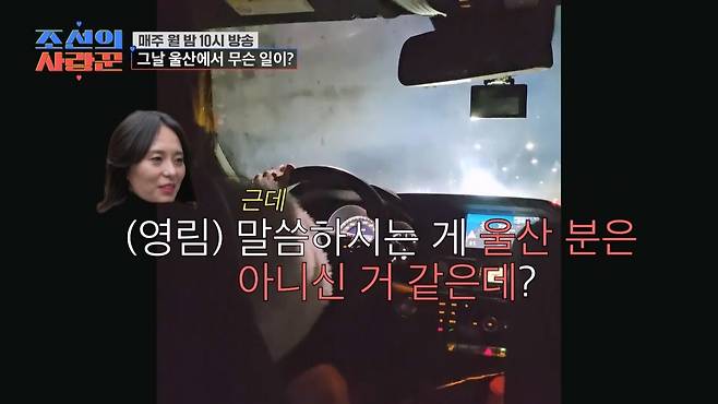 /사진제공=TV CHOSUN '조선의 사랑꾼'