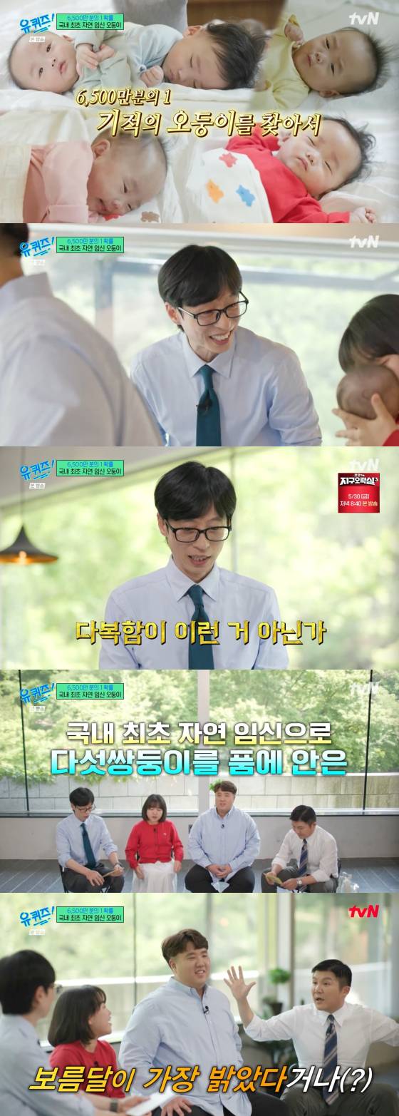 /사진=tvN 방송화면