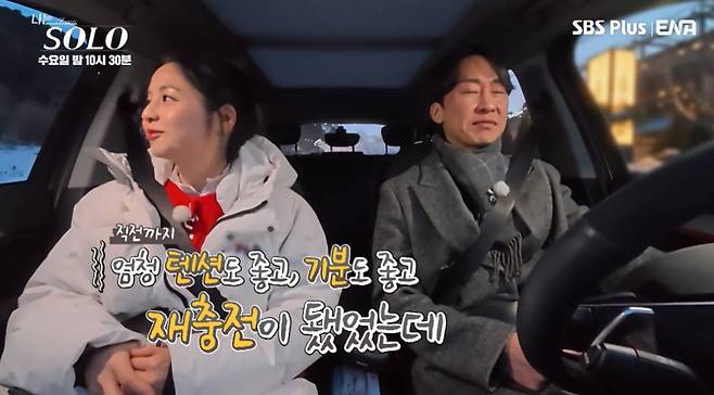 사진=SBS Plus, ENA