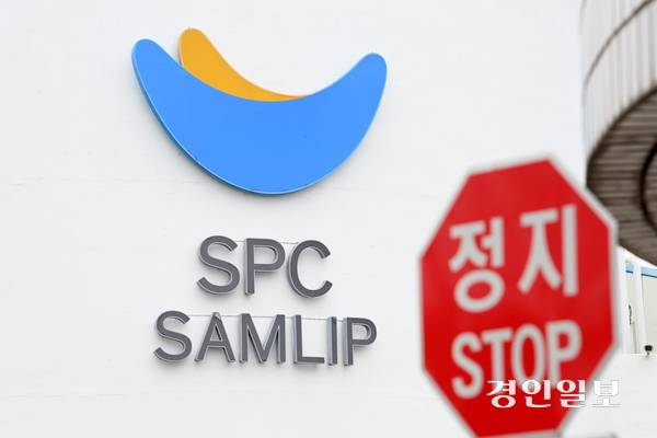 19일 시흥시 소재 SPC삼립 시화공장에서 윤활유를 뿌리는 작업을 하던 중 50대 여성 근로자가 숨지는 사고가 발생했다. 사진은 이날 시흥시 SPC삼리 시화공장 모습. 2025.5.19 /최은성기자 ces7198@kyeongin.com