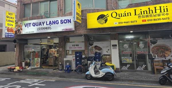 김해 외동초 인근에 2023·2024년 나란히 문을 연 베트남 식당.