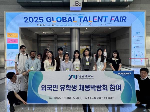 외국인 유학생의 국내 취업 역량 강화를 위해 유학생 맞춤형 취업역량 강화 프로그램에 참여한 학생들. 영남대.