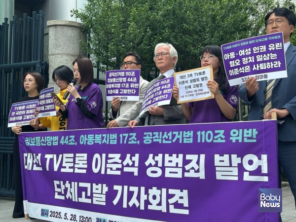 정치하는엄마들 활동가들이 28일 오후 서울 서대문구 경찰청 앞에서 기자회견을 열어 이준석 개혁신당 대선 후보의 사퇴를 촉구하고 있다. ⓒ정치하는엄마들