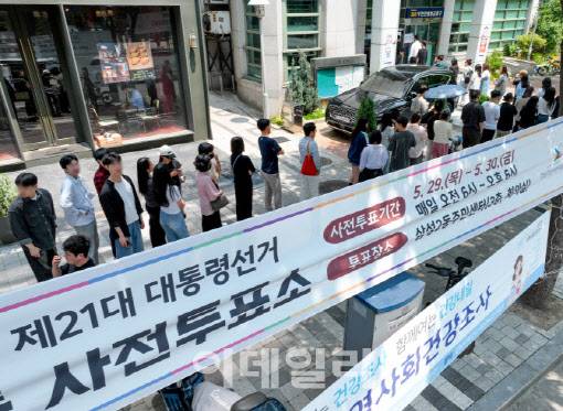 제21대 대통령선거 사전투표 첫날인 29일 서울 강남구 삼성2동주민센터에 마련된 사전투표소 앞에서 시민들이 줄을 서 기다리고 있다. (사진 = 연합뉴스)