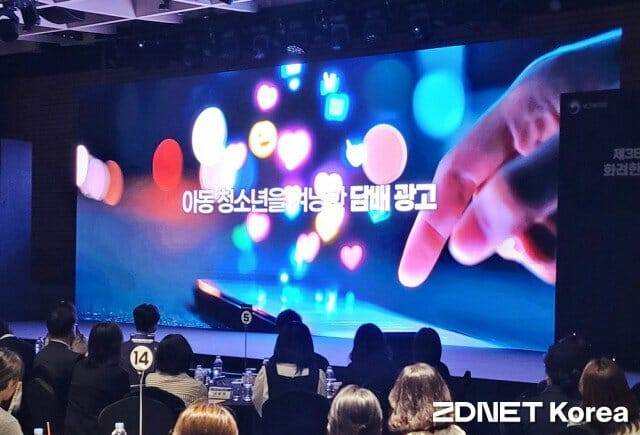 제38회 세계금연의날 기념식이 29일 열렸다