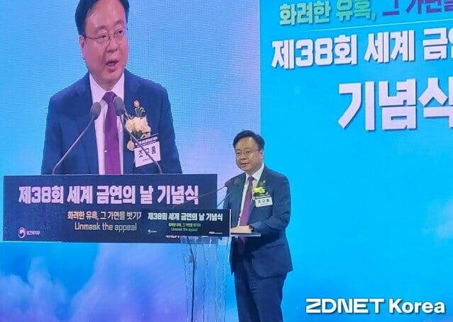 29일 열린 제38회 세계금연의날 기념식에서 조규홍 보건복지부 장관이 축사를 하고 있다