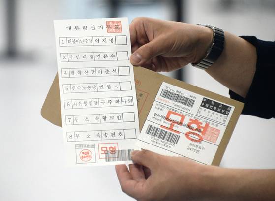 제21대 대통령선거 사전투표를 하루 앞둔 28일 모의투표 시연 모습. 뉴시스