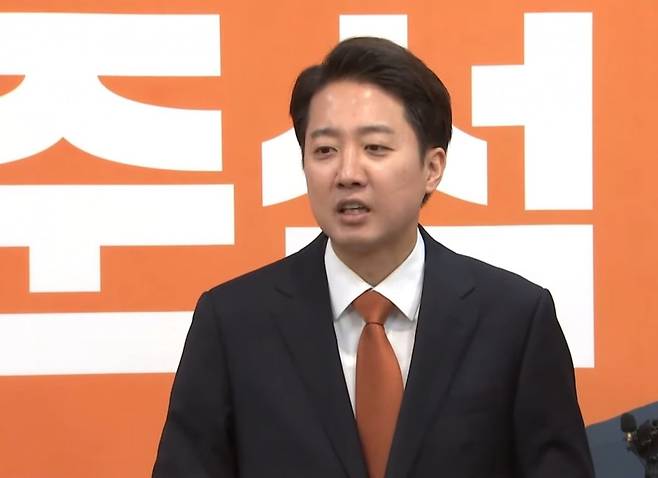 이준석 대선 후보 긴급 기자회견 유튜브 캡처 화면