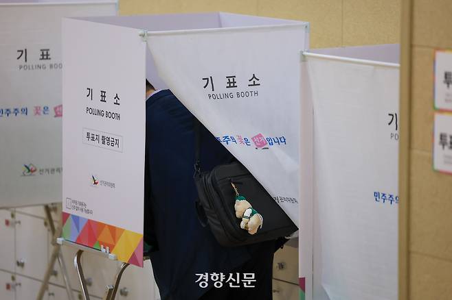 제21대 대통령선거 사전투표가 시작된 29일 서울 마포구 용강동 주민센터에 마련된 사전투표소에서 시민들이 투표를 하고 있다. 이준헌 기자