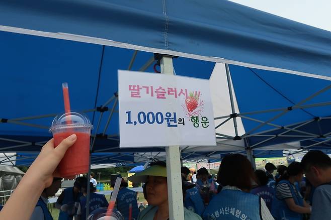 밀양시 자원봉사단체협의회의 딸기슬러시 / 사진= 문서연 여행+ 기자