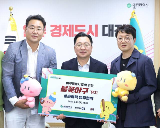 불꽃야구·대전시 협약식. 왼쪽부터 김원석 (주)국대 회장, 이장우 대전시장, 장시원 스튜디오C1 대표. /(주)국대 제공