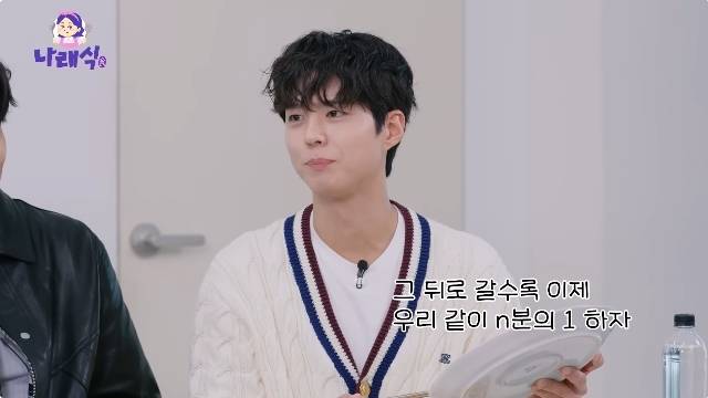 채널 ‘나래식’ 캡처