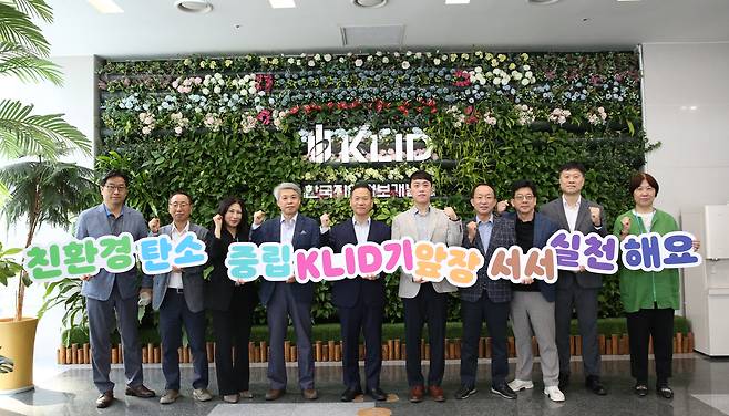 29일 한국지역정보개발원 청사에서 열린 ‘친환경·탄소중립 캠페인’ 행사에서 박덕수 원장(왼쪽부터 다섯 번째)과 현대식 노조위원장(왼쪽부터 여섯 번째)을 비롯한 임직원들이 친환경·탄소 중립 실천을 다짐하는 손팻말을 들고 기념촬영을 하고 있다. 한국지역정보개발원 제공