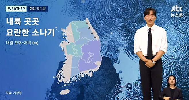 JTBC ‘뉴스룸’ 캡처