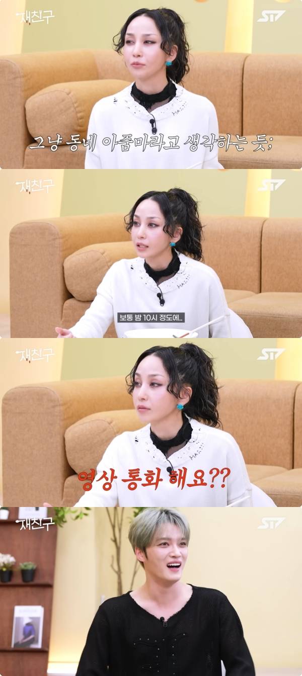 사진=유튜브 재친구