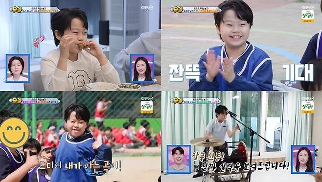 사진 I KBS 2TV ‘슈퍼맨이 돌아왔다’ 방송 화면 캡처