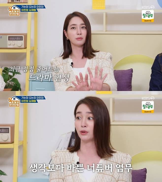 ‘옥탑방의 문제아들’. 사진 I KBS2 ‘옥탑방의 문제아들’ 방송 캡처