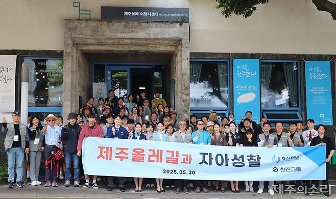 제주대 교육혁신처 미래교육과가 주관하는 일반선택 교과목 '제주올레길과 자아성찰'의 2025학년도 1학기 네 번째 여정이 30일 제주올레길 7코스에서 진행됐다. ⓒ제주의소리