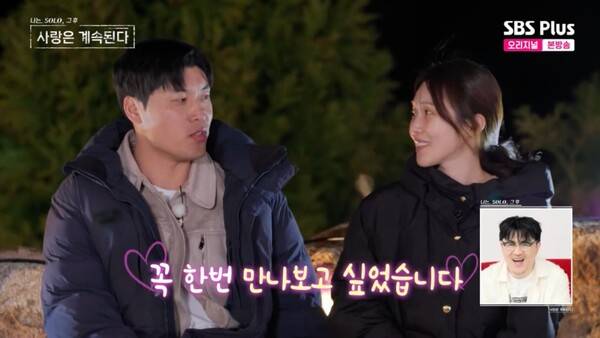 ⓒENA, SBS Plus '나는 솔로, 그 후 사랑은 계속된다'