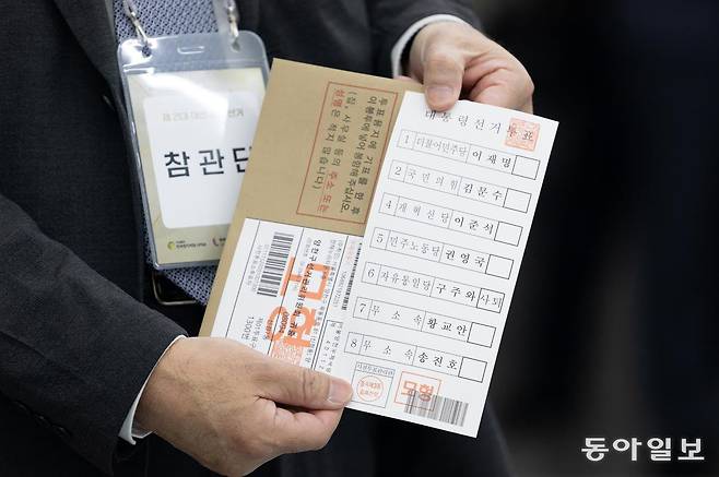 제21대 대통령 선거 사전투표를 하루 앞둔 28일 서울 광진구 중곡3동 주민센터에 마련된 사전투표소에서 투표 참관단이 인쇄된 투표용지를 들어보이고 있다. 2025.05.30 변영욱 기자 cut@donga.com