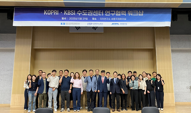 극지연구소는 29일 한국기초과학지원연구원(KBSI) 수도권센터와 함께 인천 송도 극지연구소에서 연구 협력 워크숍을 개최했다. 극지연 제공